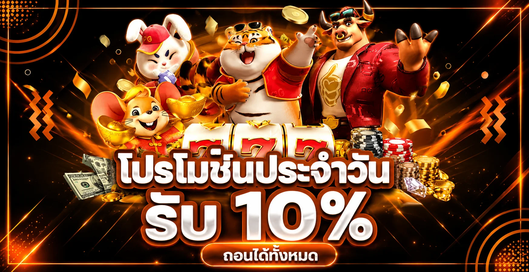 ฟีเจอร์เด่น