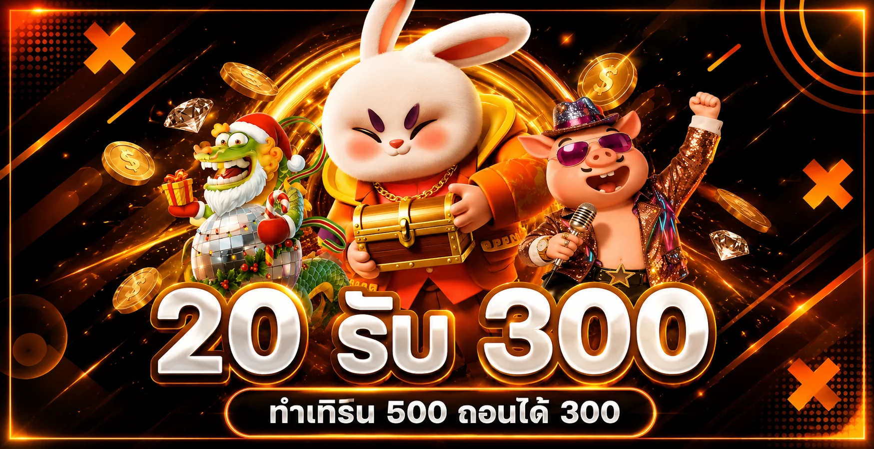 ฟีเจอร์เด่น