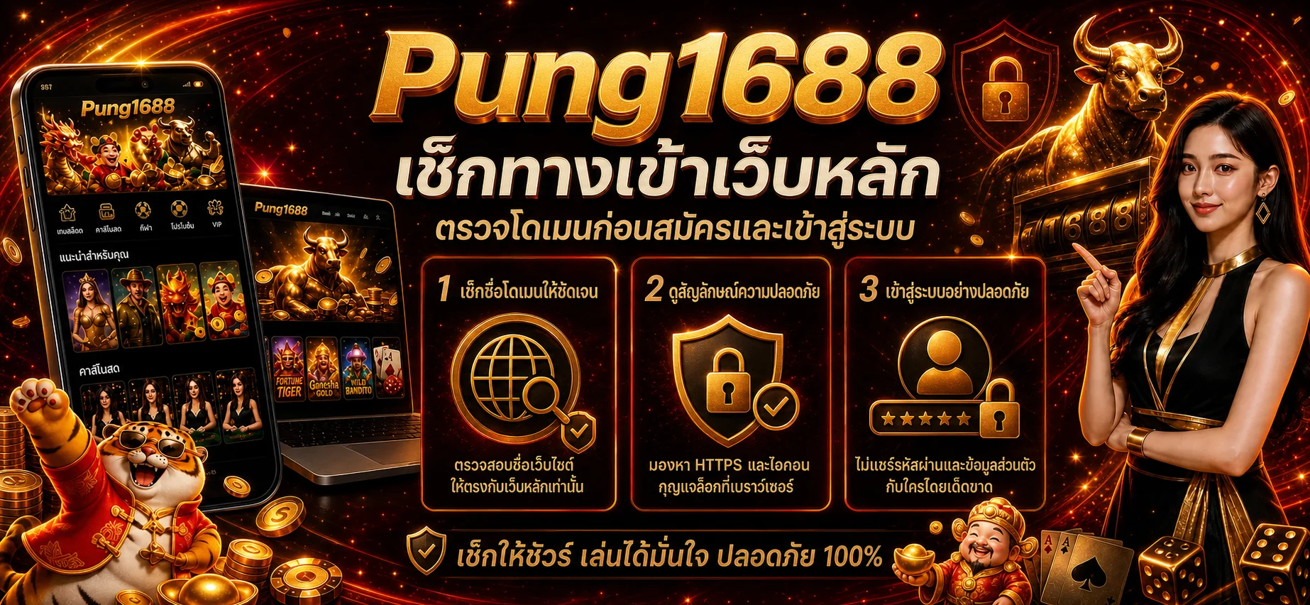 Pung1688 ทางเข้าเว็บหลัก เช็กโดเมนก่อนใช้งาน