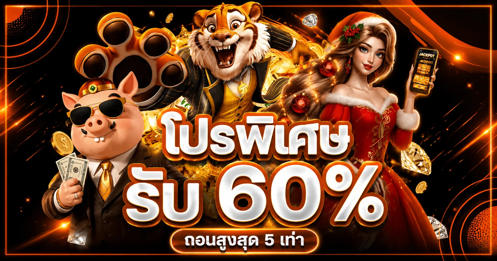 ฟีเจอร์เด่น
